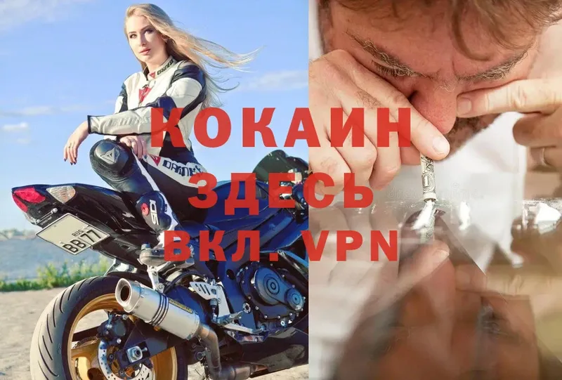 мега сайт  Светлый  Cocaine VHQ 