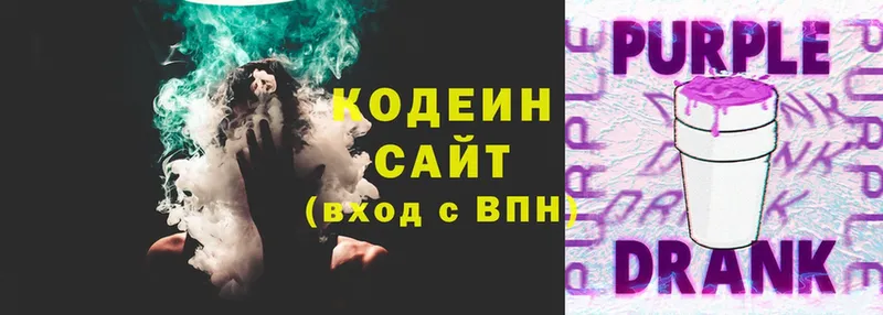 blacksprut рабочий сайт  Светлый  Кодеин напиток Lean (лин) 