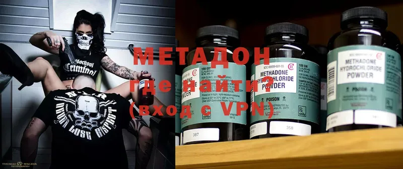 Метадон methadone  Светлый 